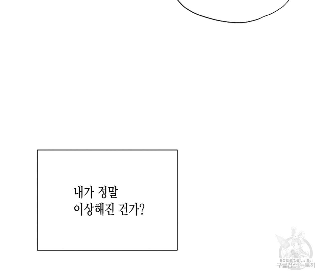 수평낙하 9화 11