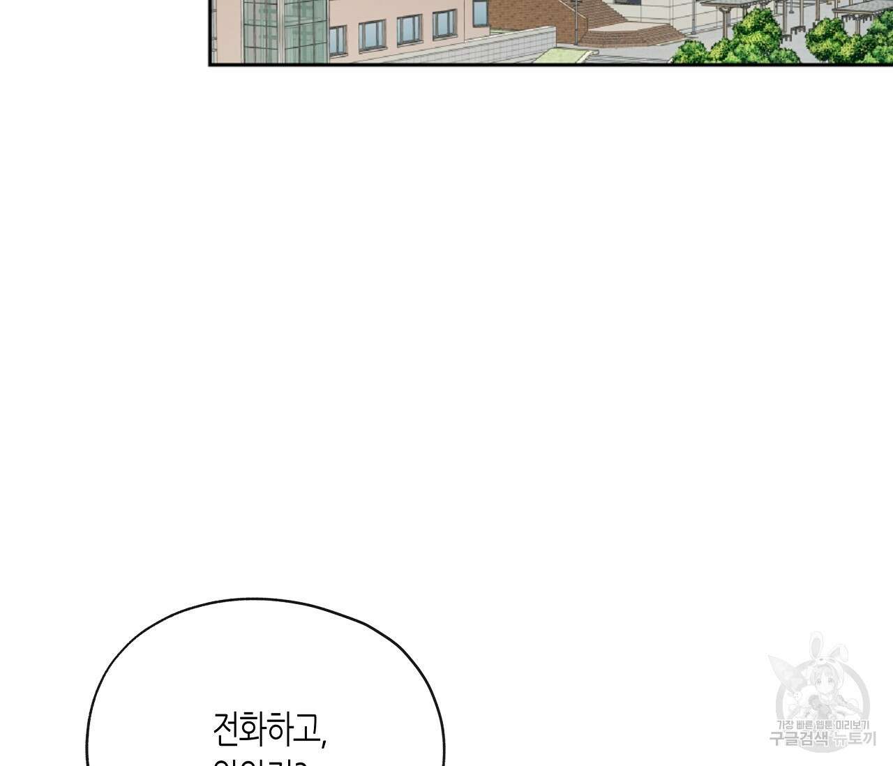 수평낙하 9화 13