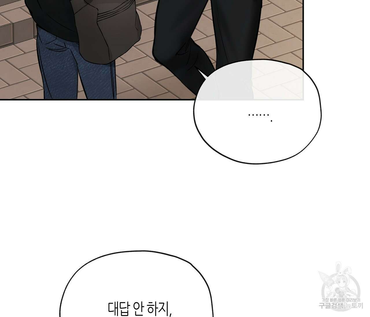 수평낙하 9화 15
