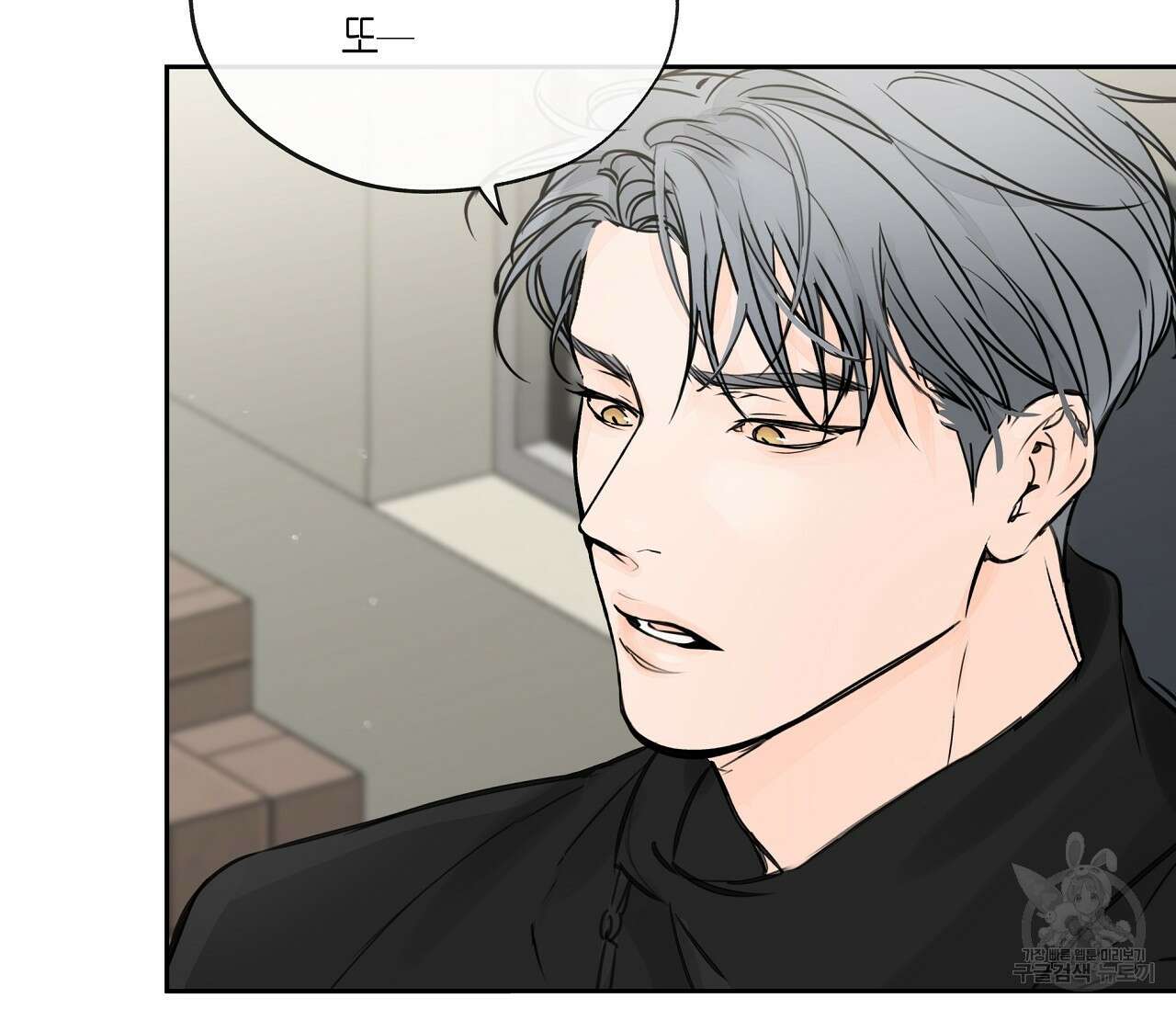 수평낙하 9화 16