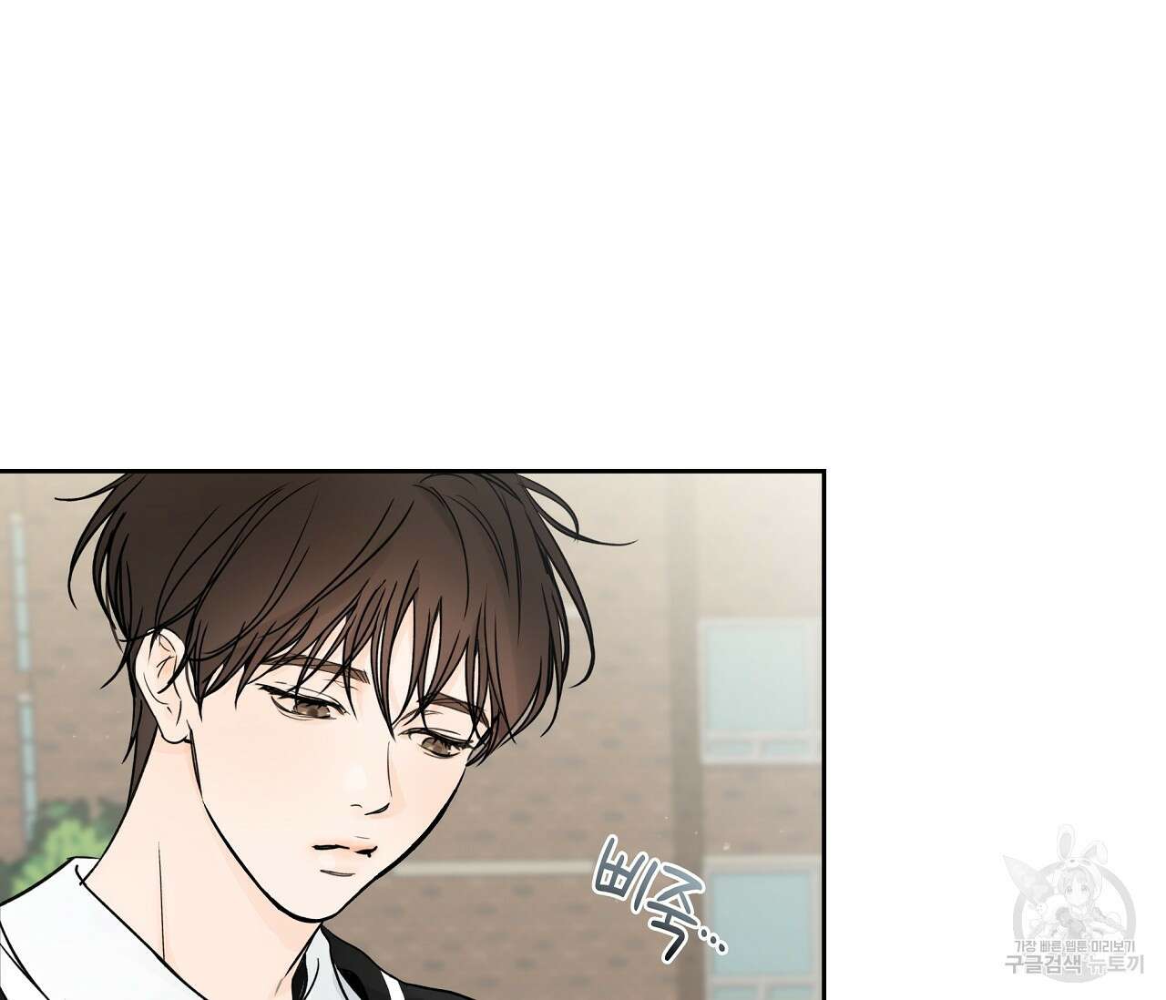 수평낙하 9화 17