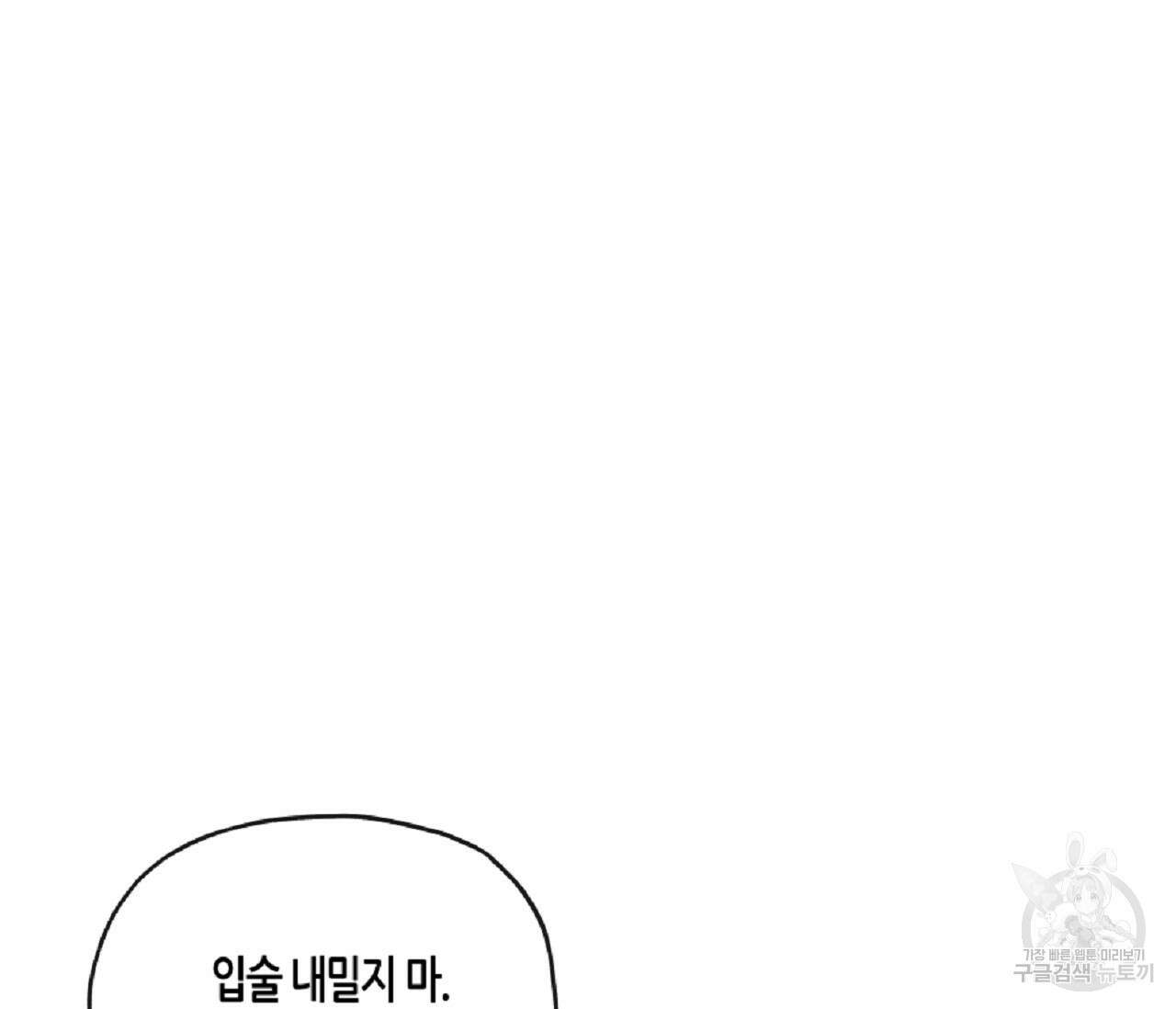 수평낙하 9화 19