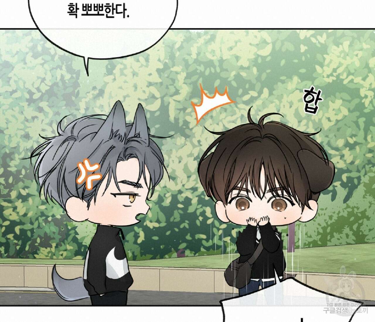 수평낙하 9화 20