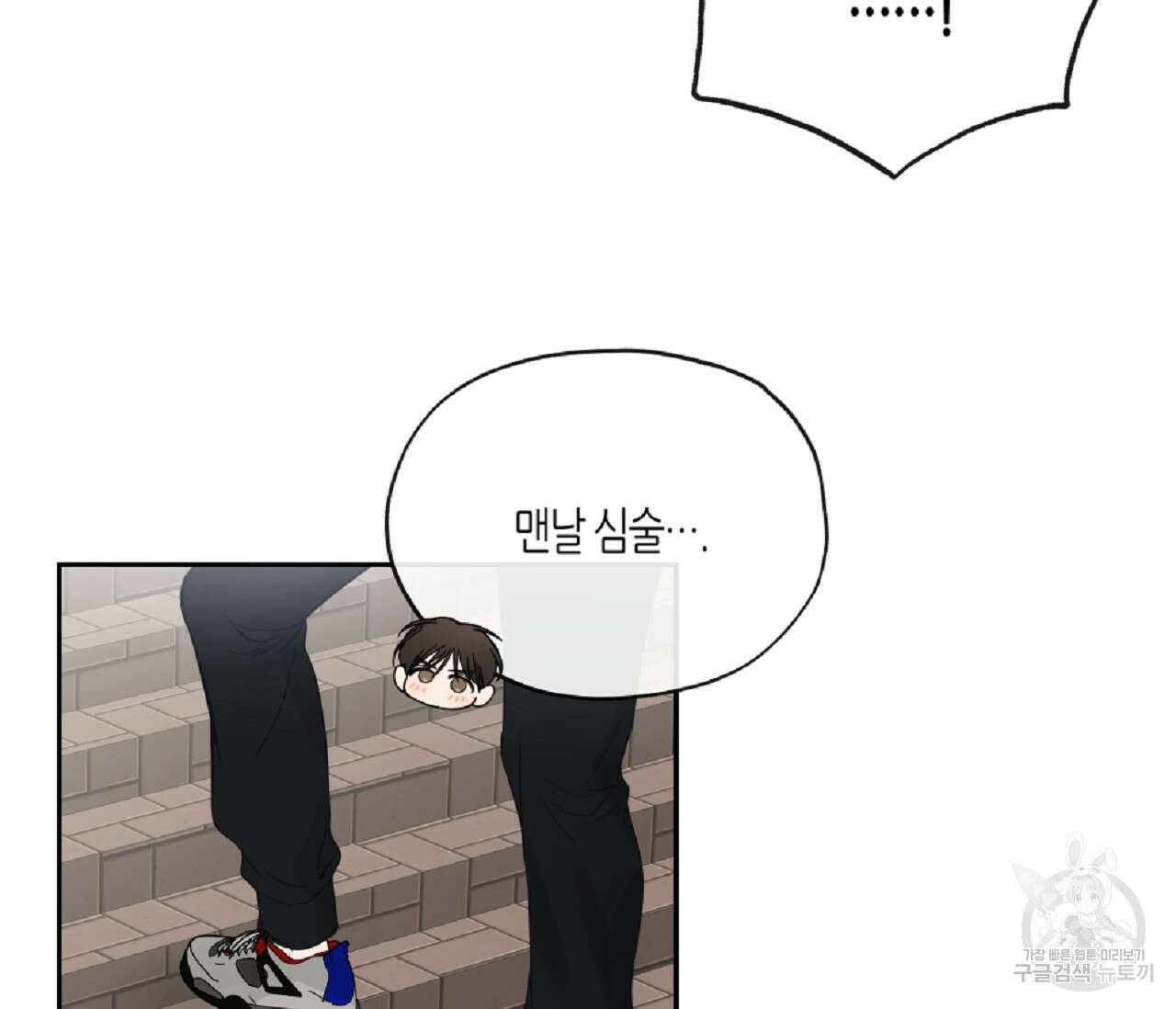 수평낙하 9화 21