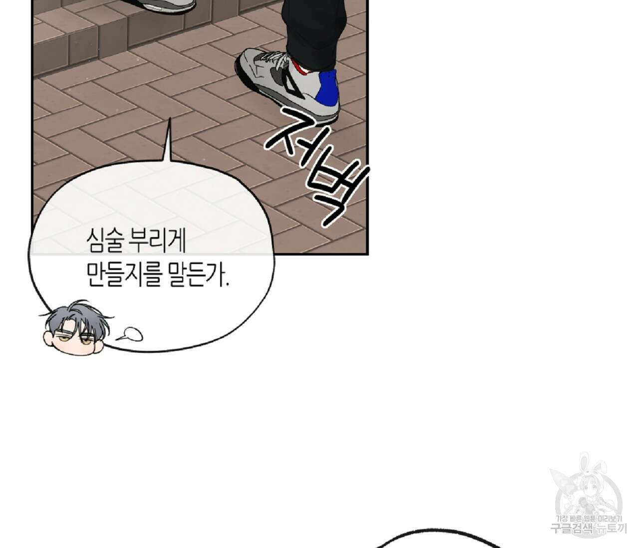 수평낙하 9화 22