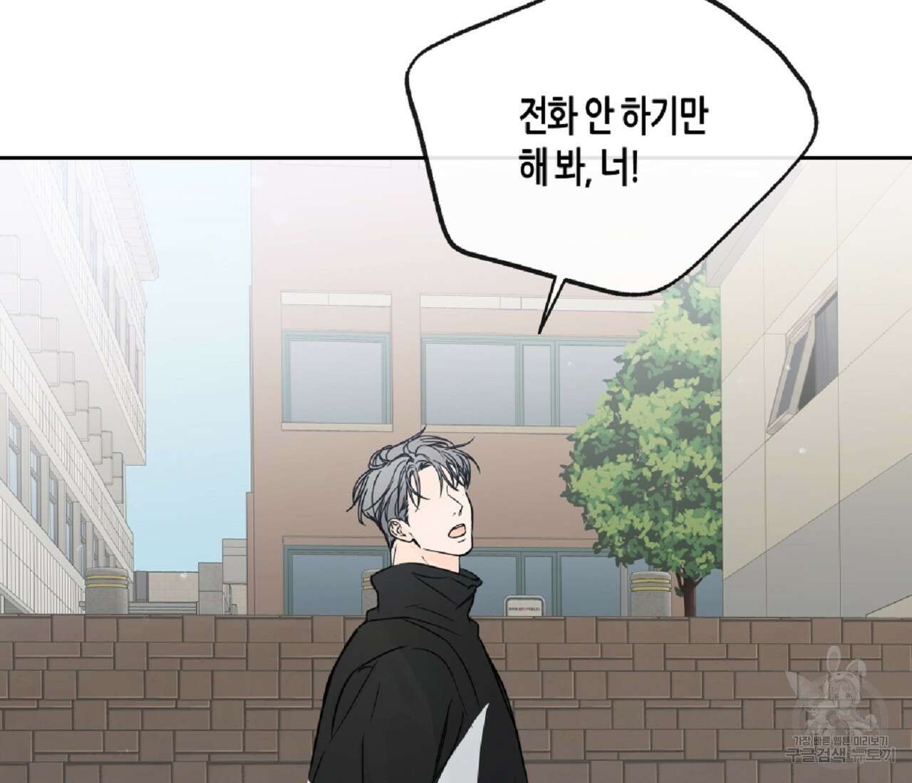 수평낙하 9화 23