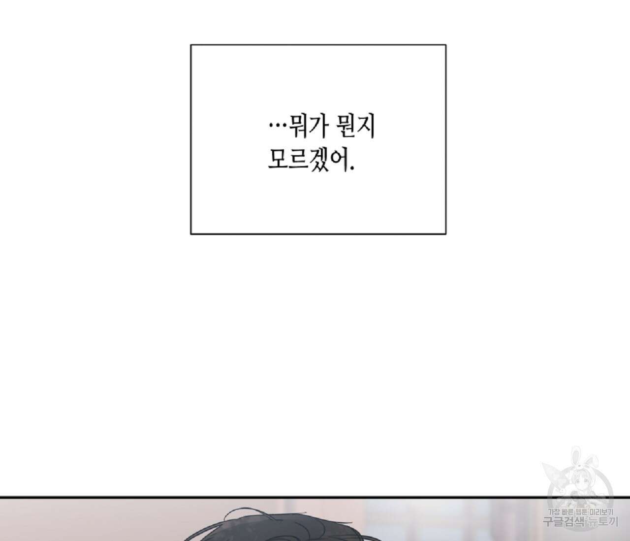 수평낙하 9화 26