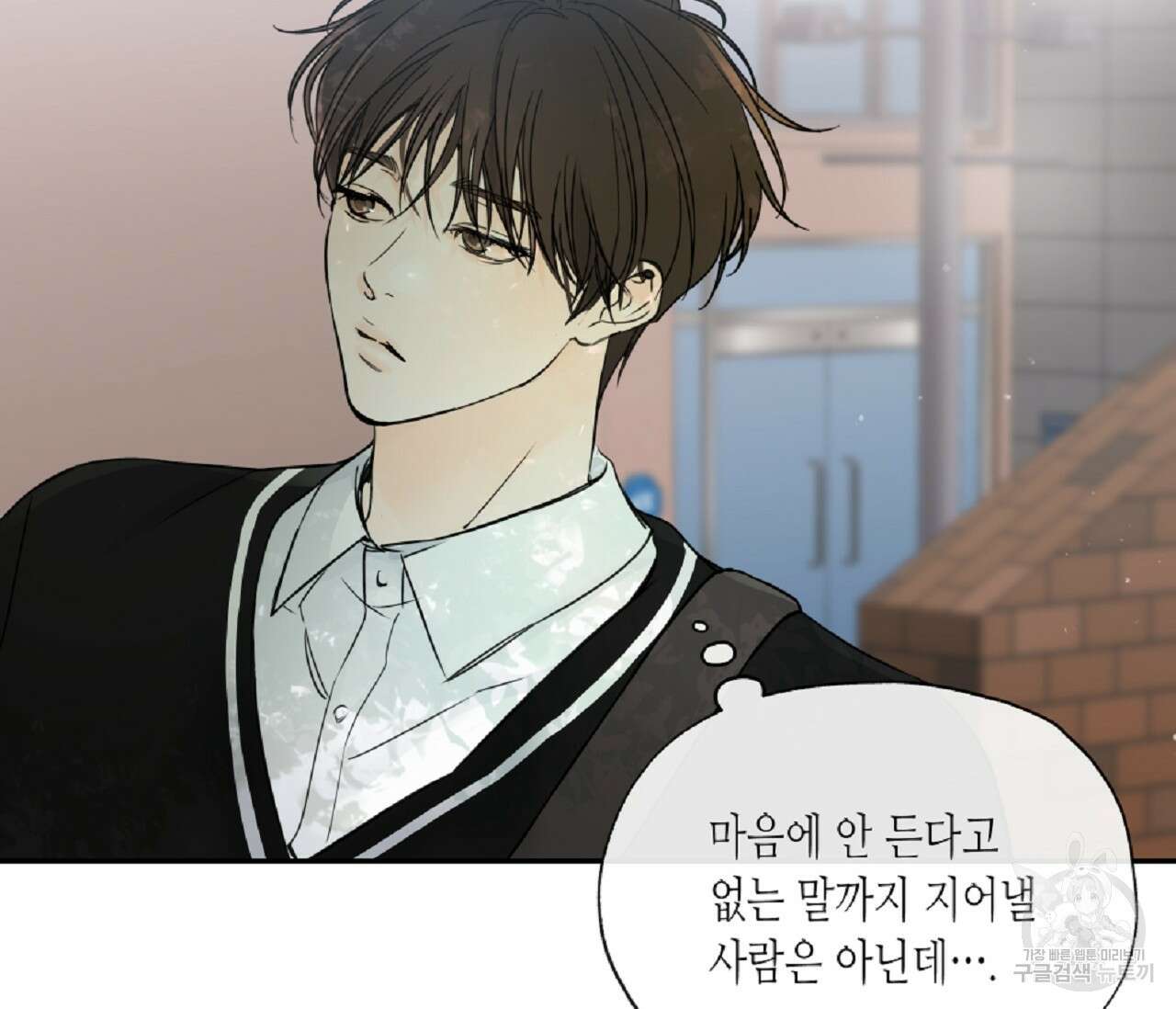 수평낙하 9화 27