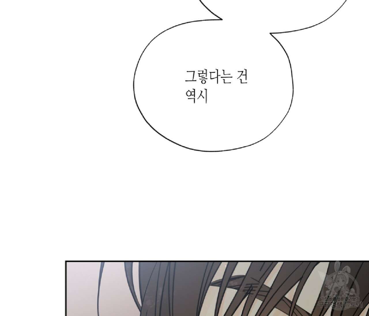 수평낙하 9화 28