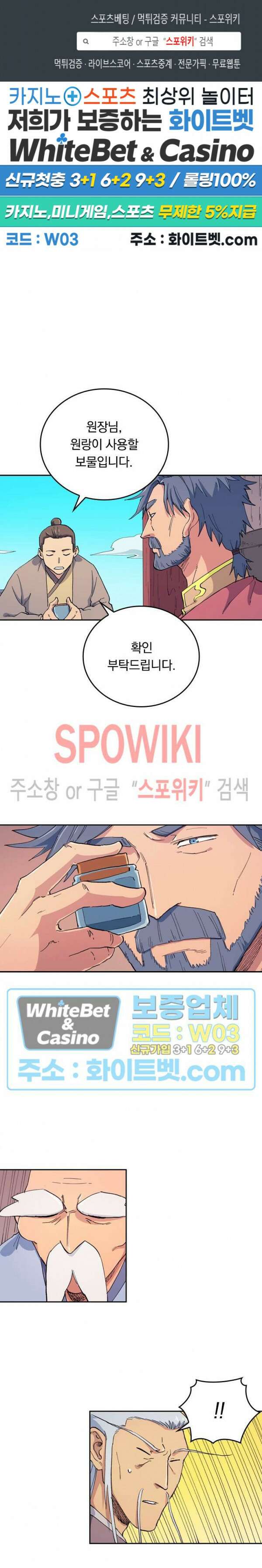 성무신결 612화 1