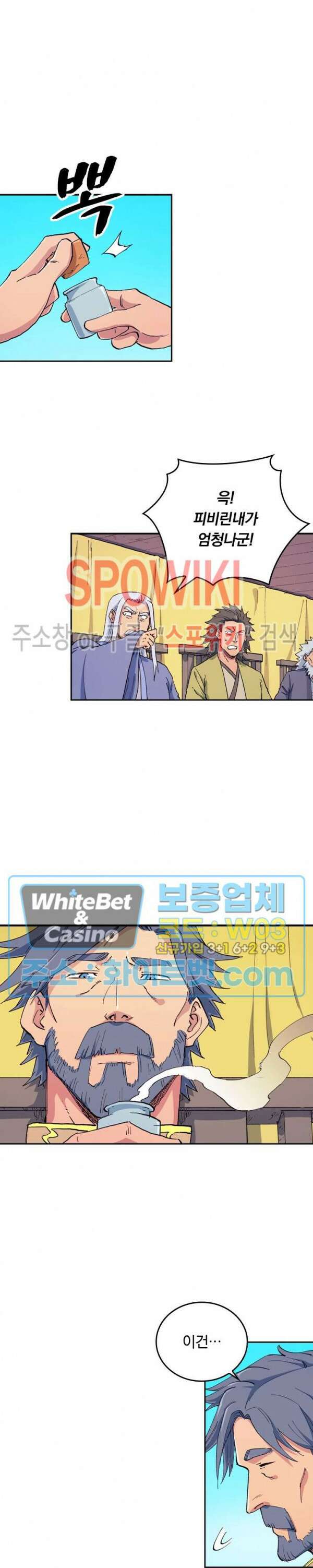성무신결 612화 2