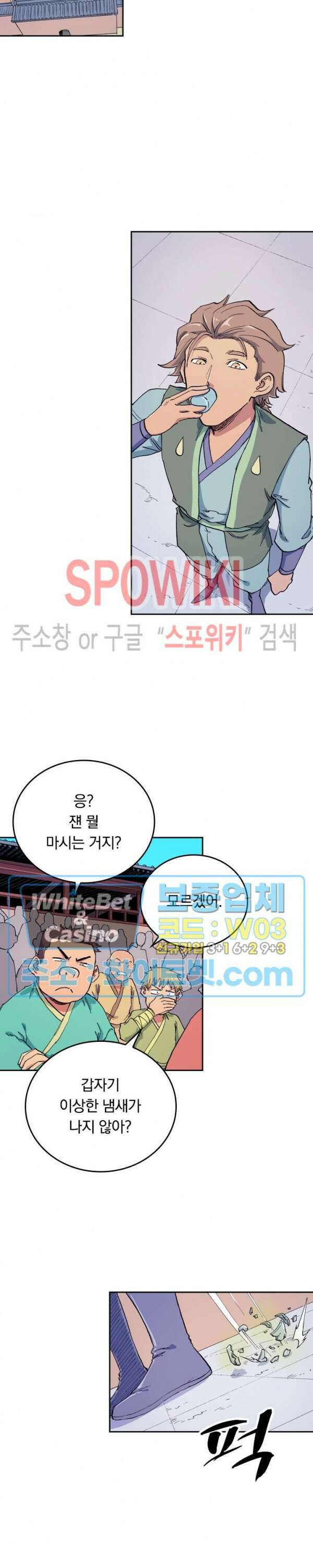 성무신결 612화 4