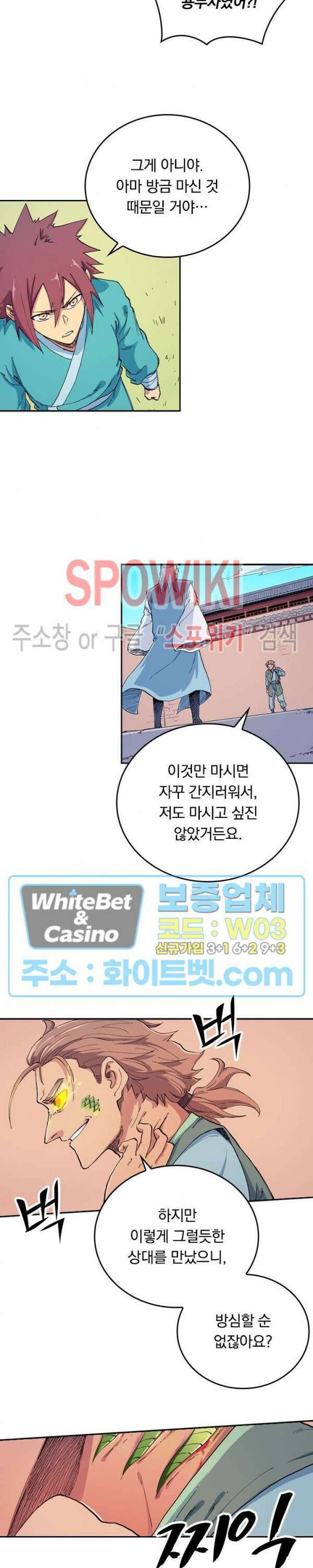 성무신결 612화 6