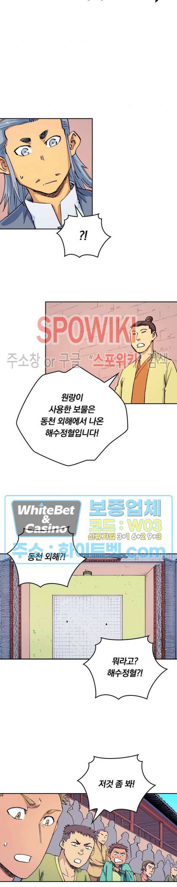 성무신결 612화 7