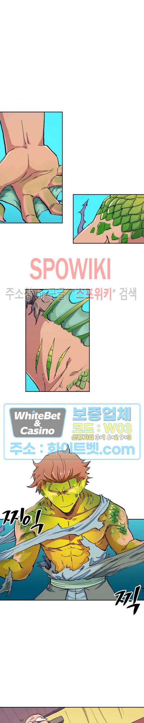 성무신결 612화 8
