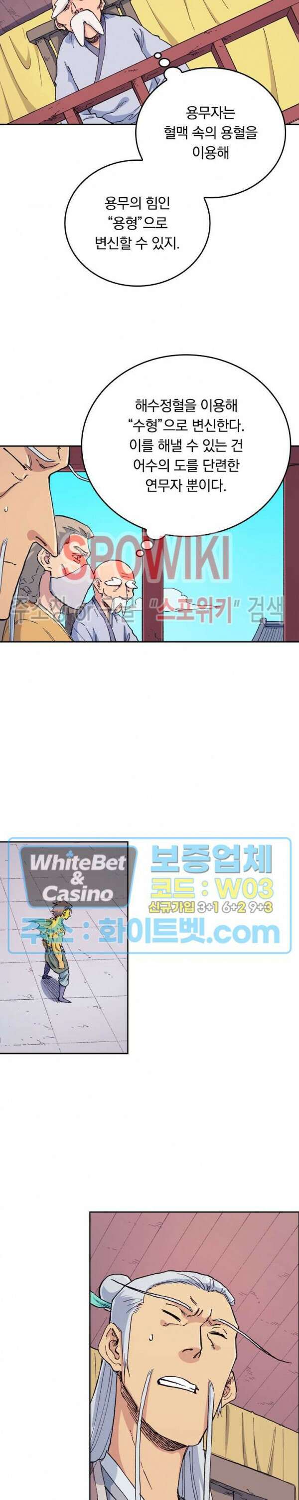성무신결 612화 9