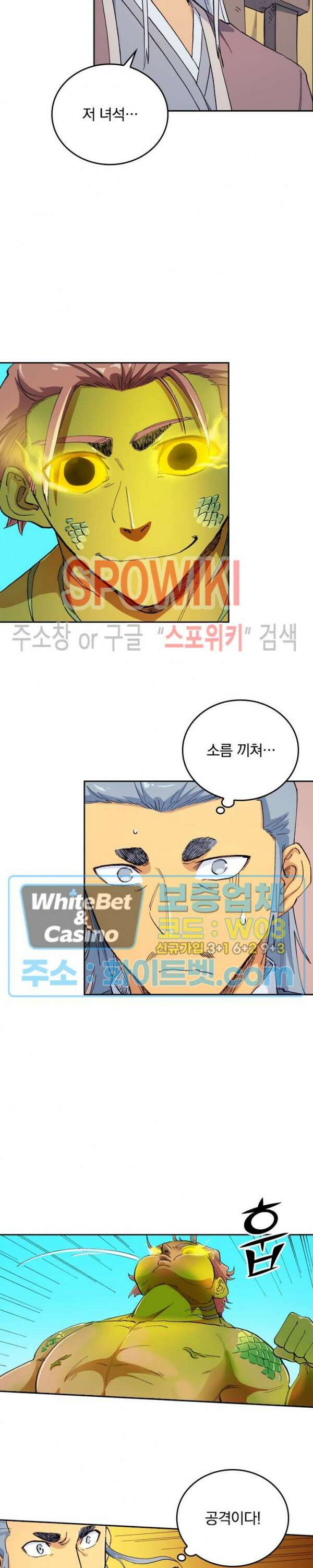 성무신결 612화 10