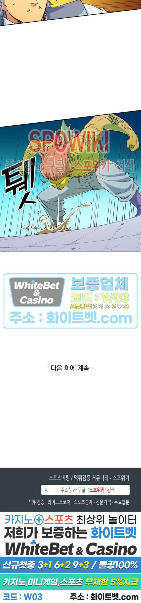 성무신결 612화 11