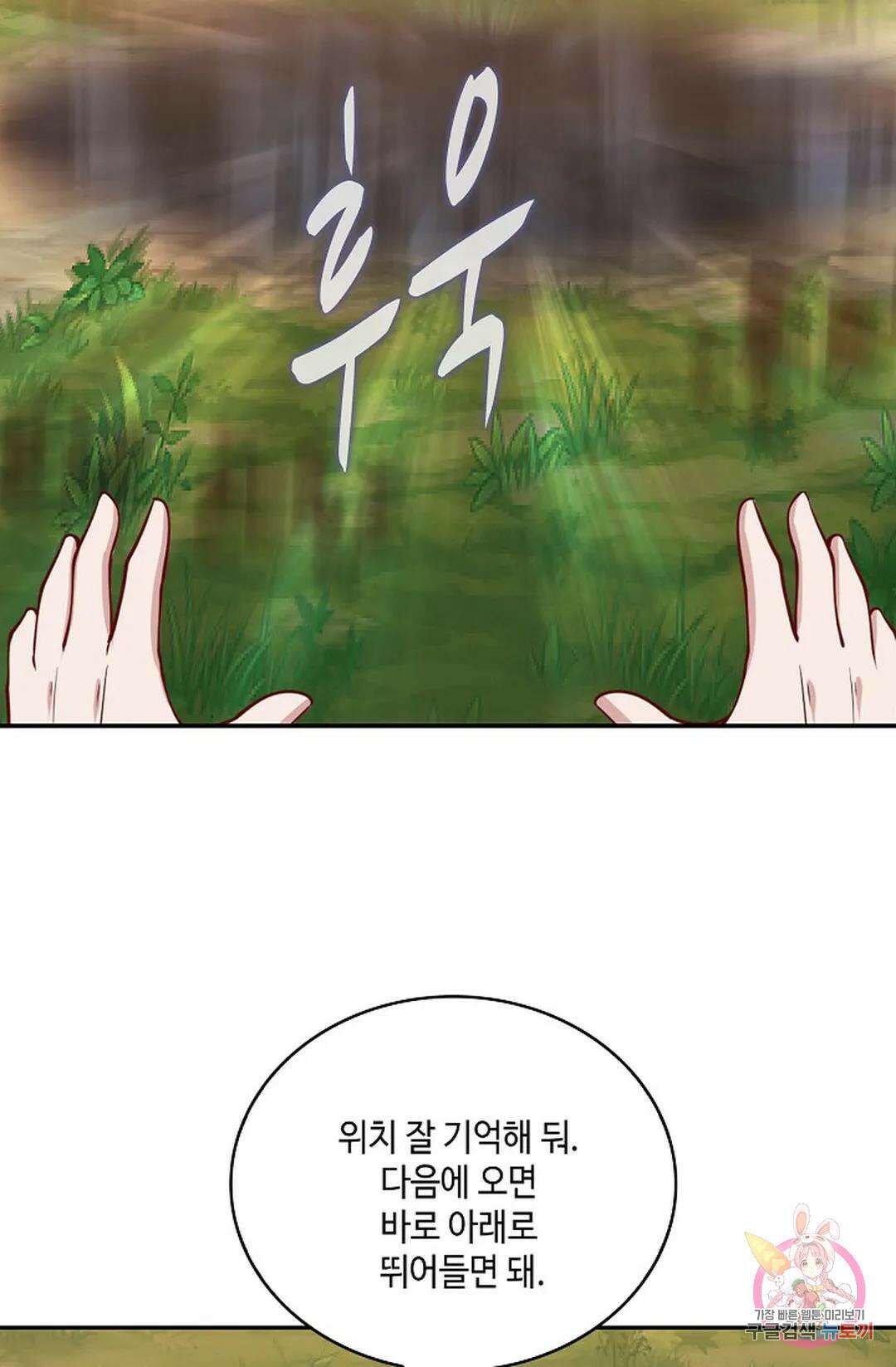 무련전봉 818화 3
