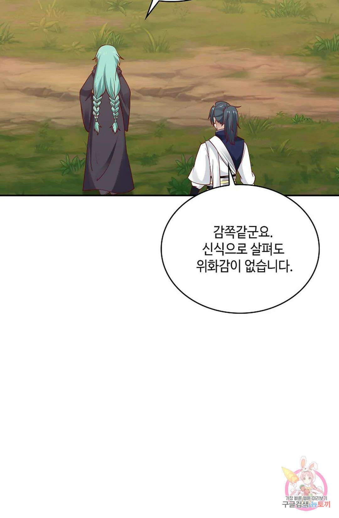 무련전봉 818화 4