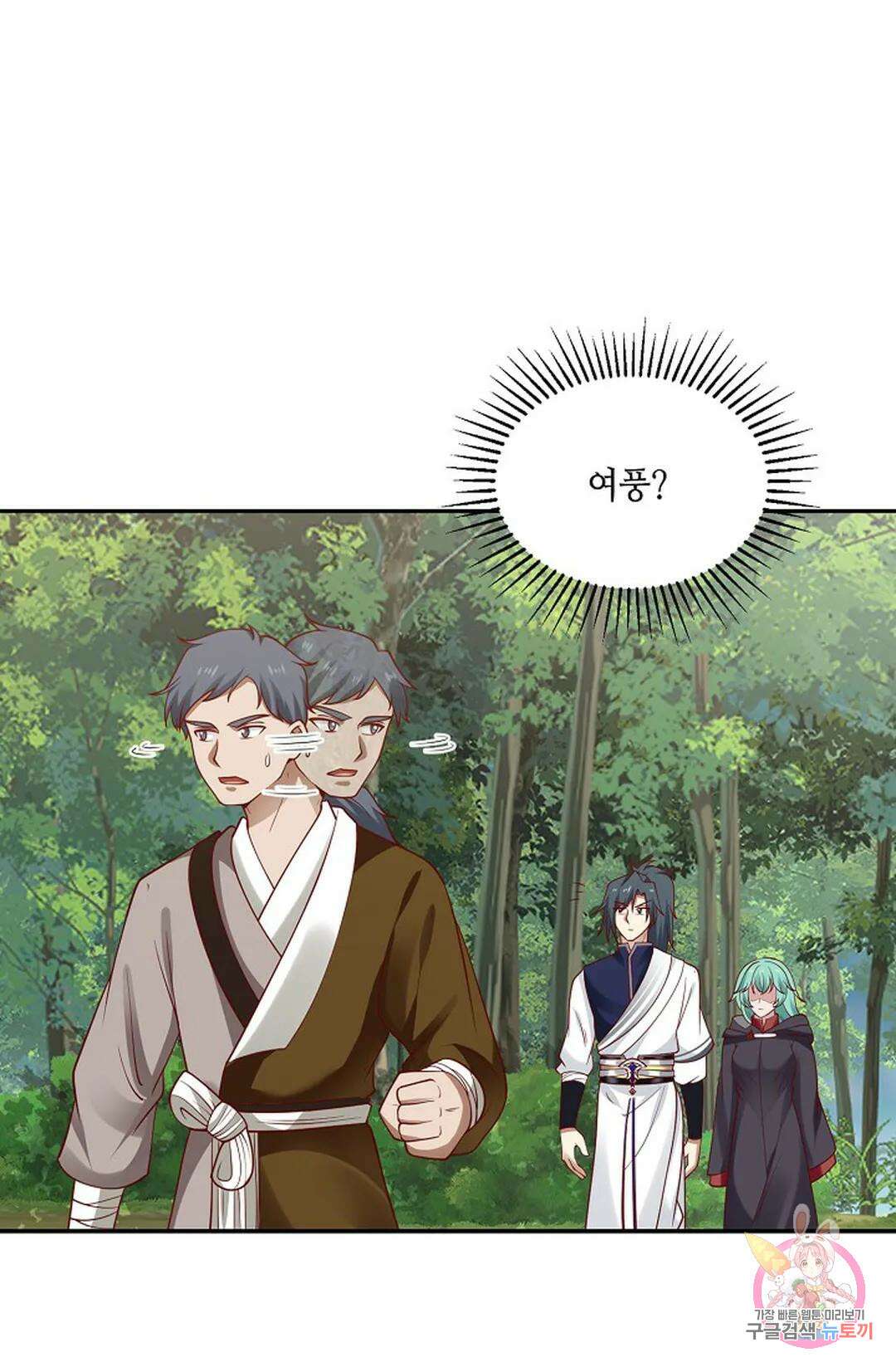 무련전봉 818화 6