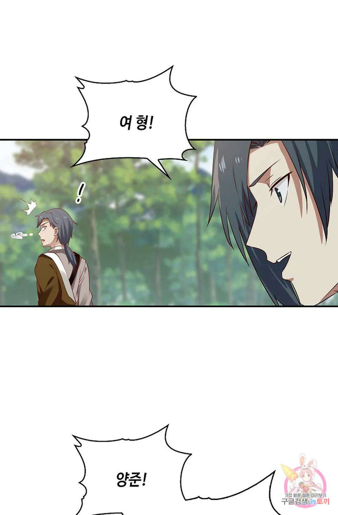 무련전봉 818화 7