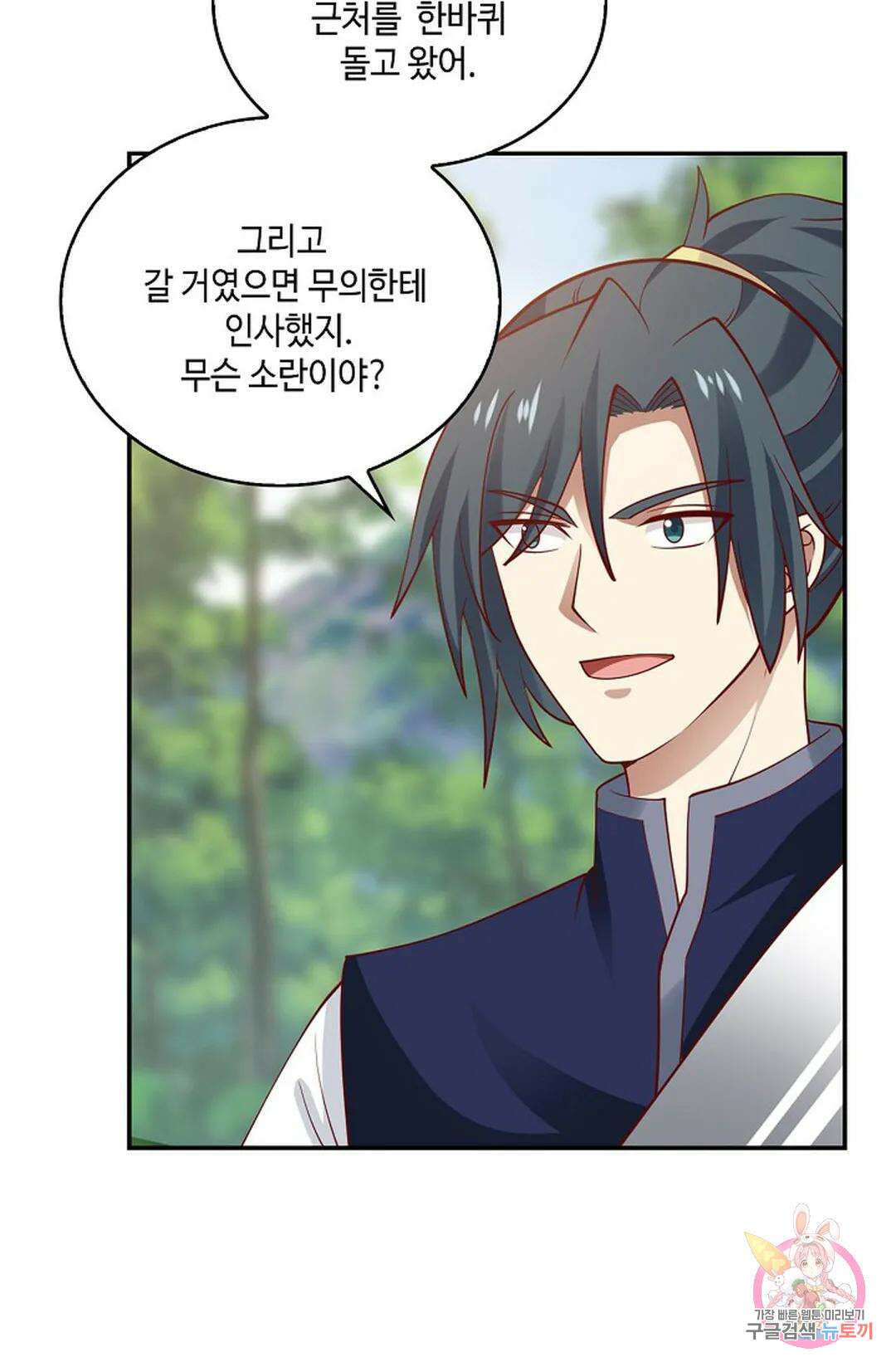 무련전봉 818화 9