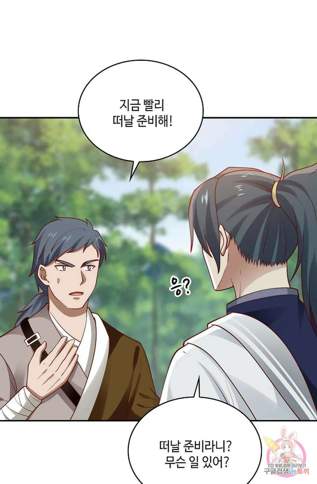 무련전봉 818화 10