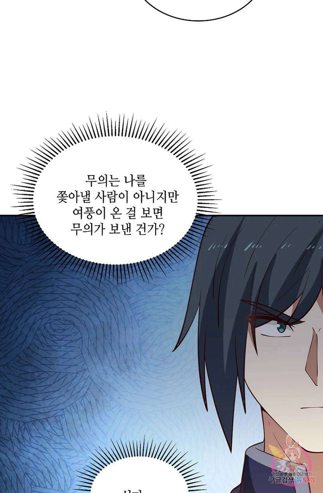 무련전봉 818화 11