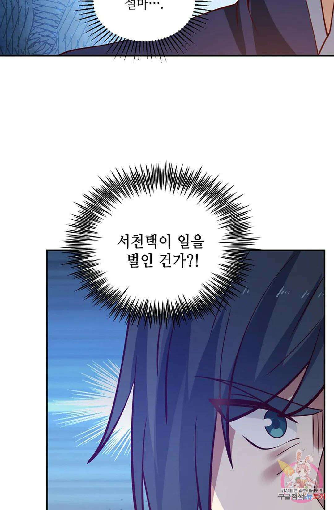 무련전봉 818화 12