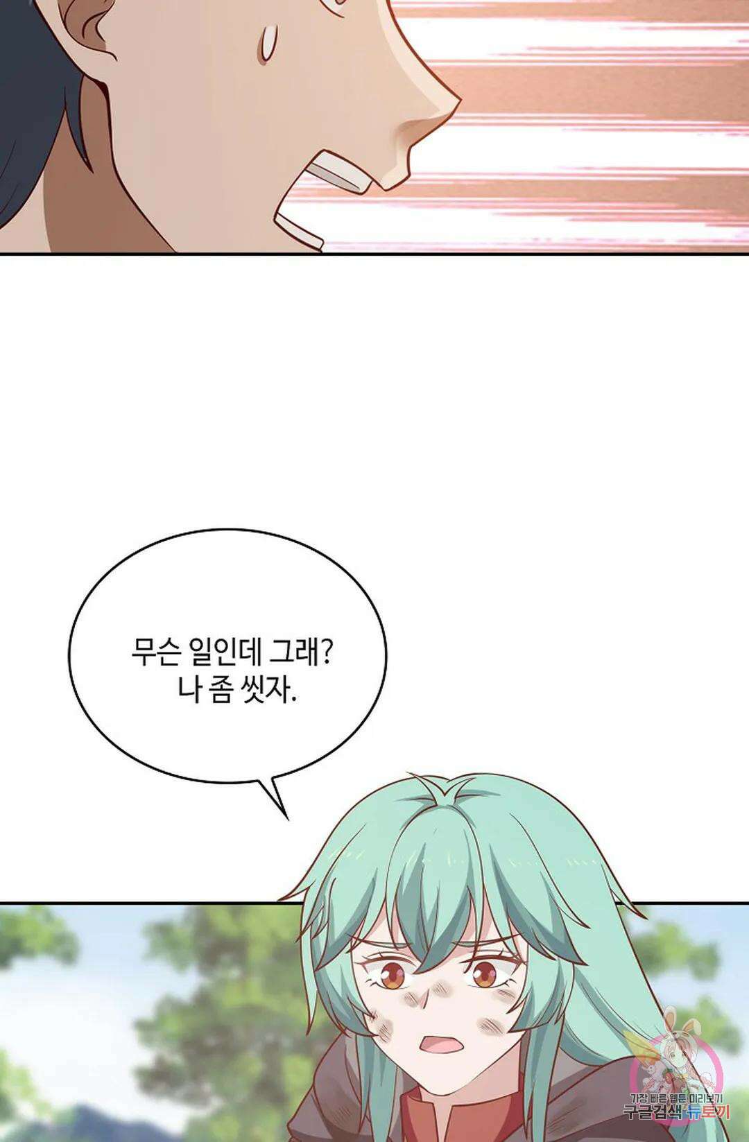 무련전봉 818화 14