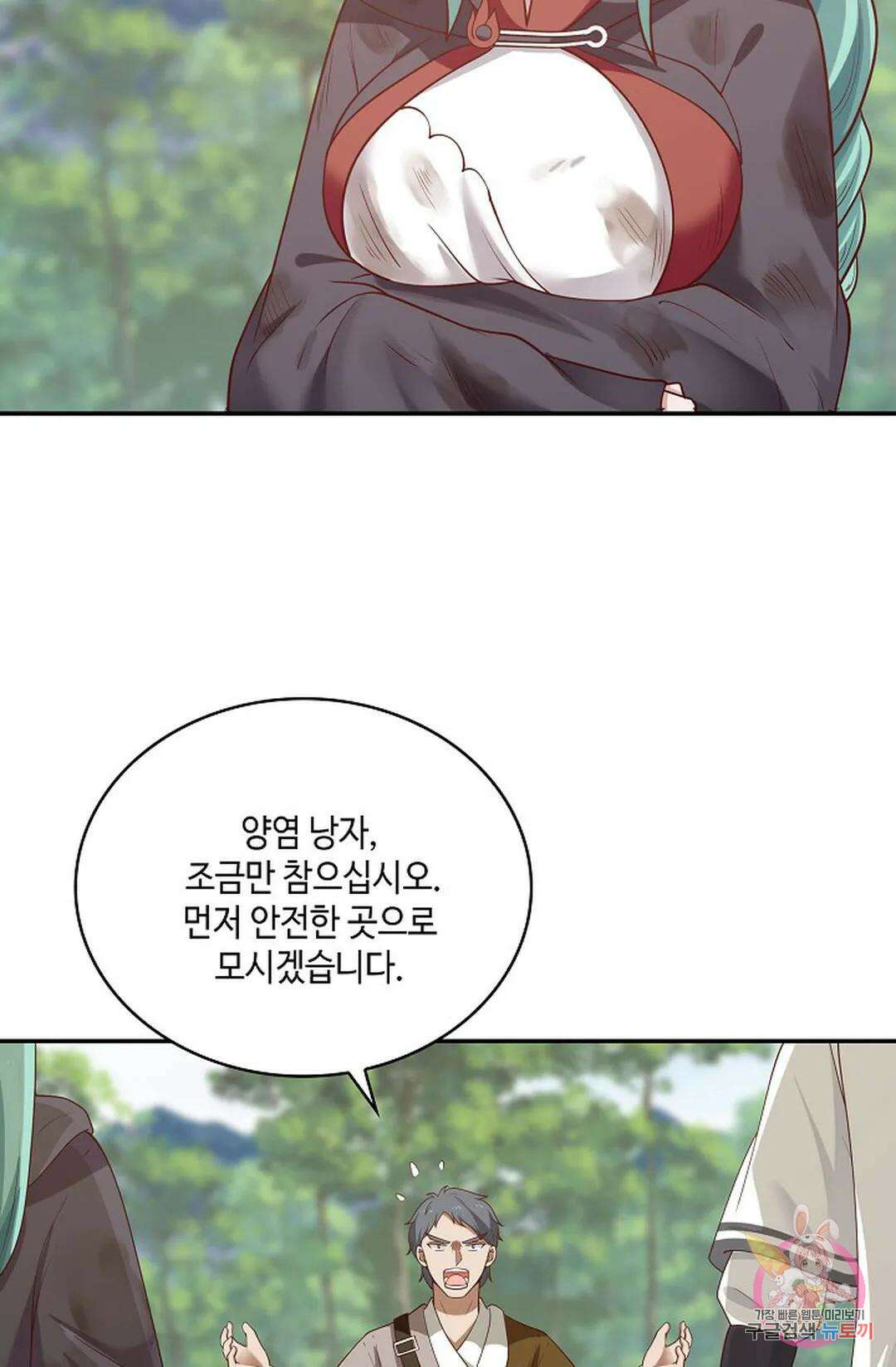 무련전봉 818화 15