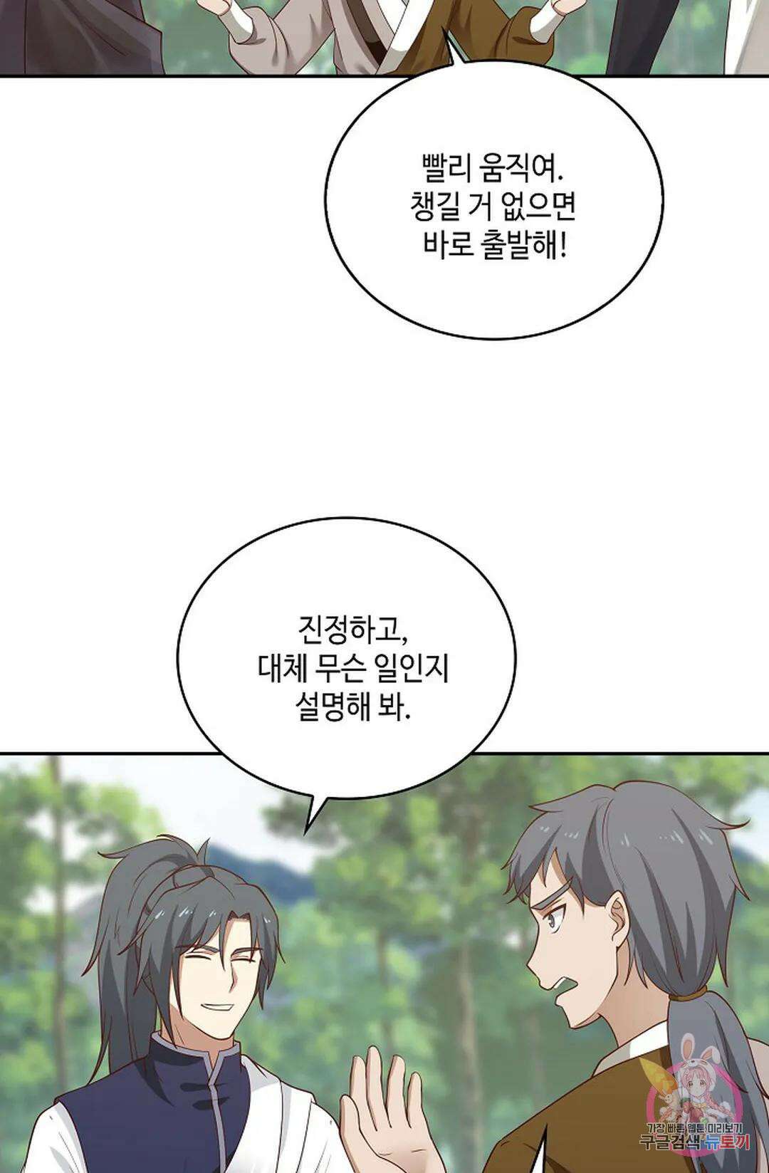 무련전봉 818화 16