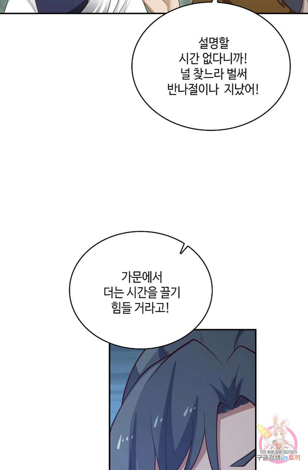 무련전봉 818화 17