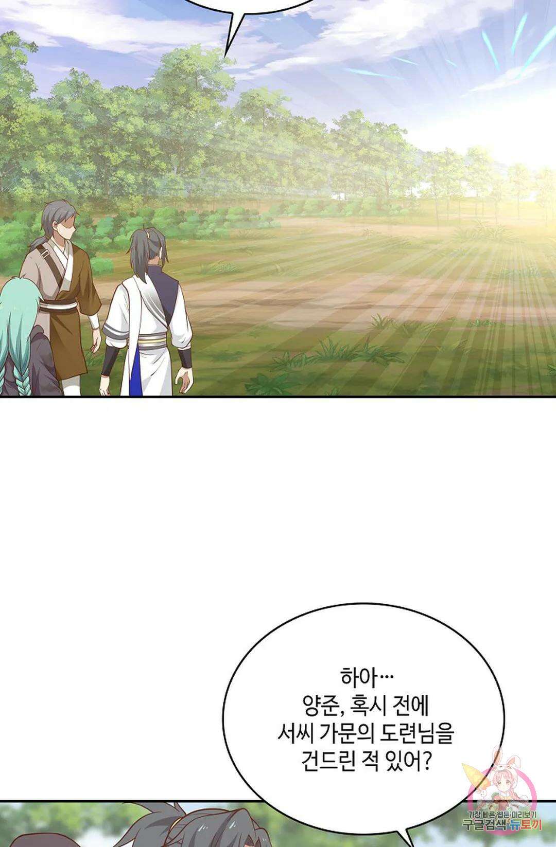무련전봉 818화 19