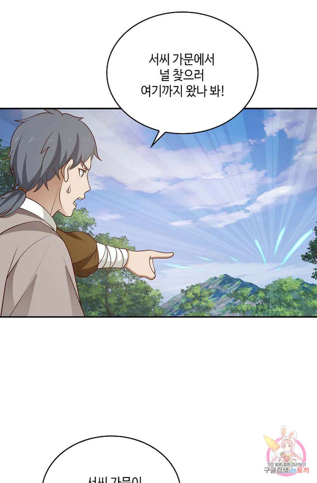 무련전봉 818화 21