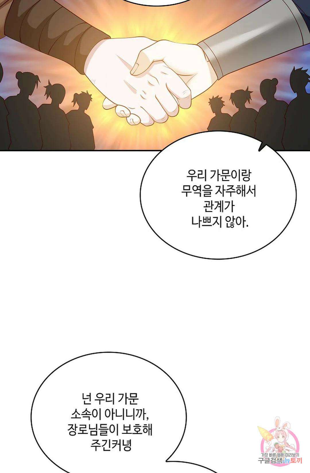무련전봉 818화 23
