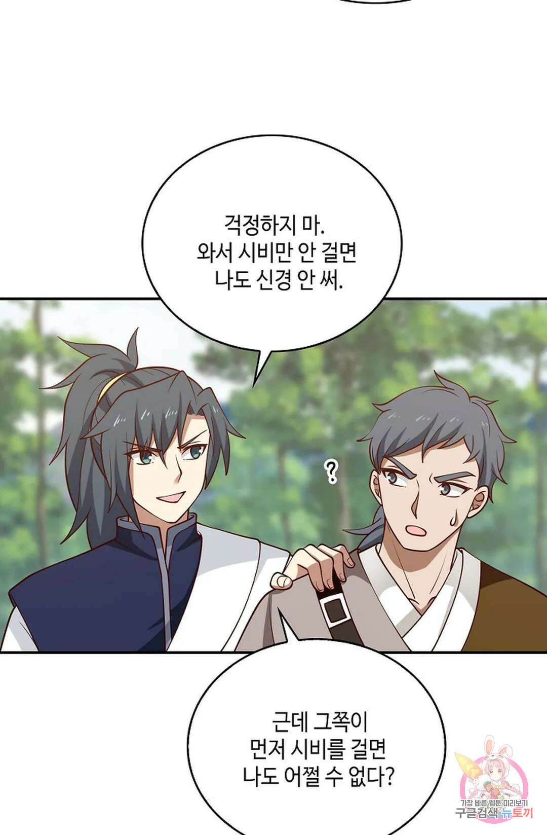 무련전봉 818화 25