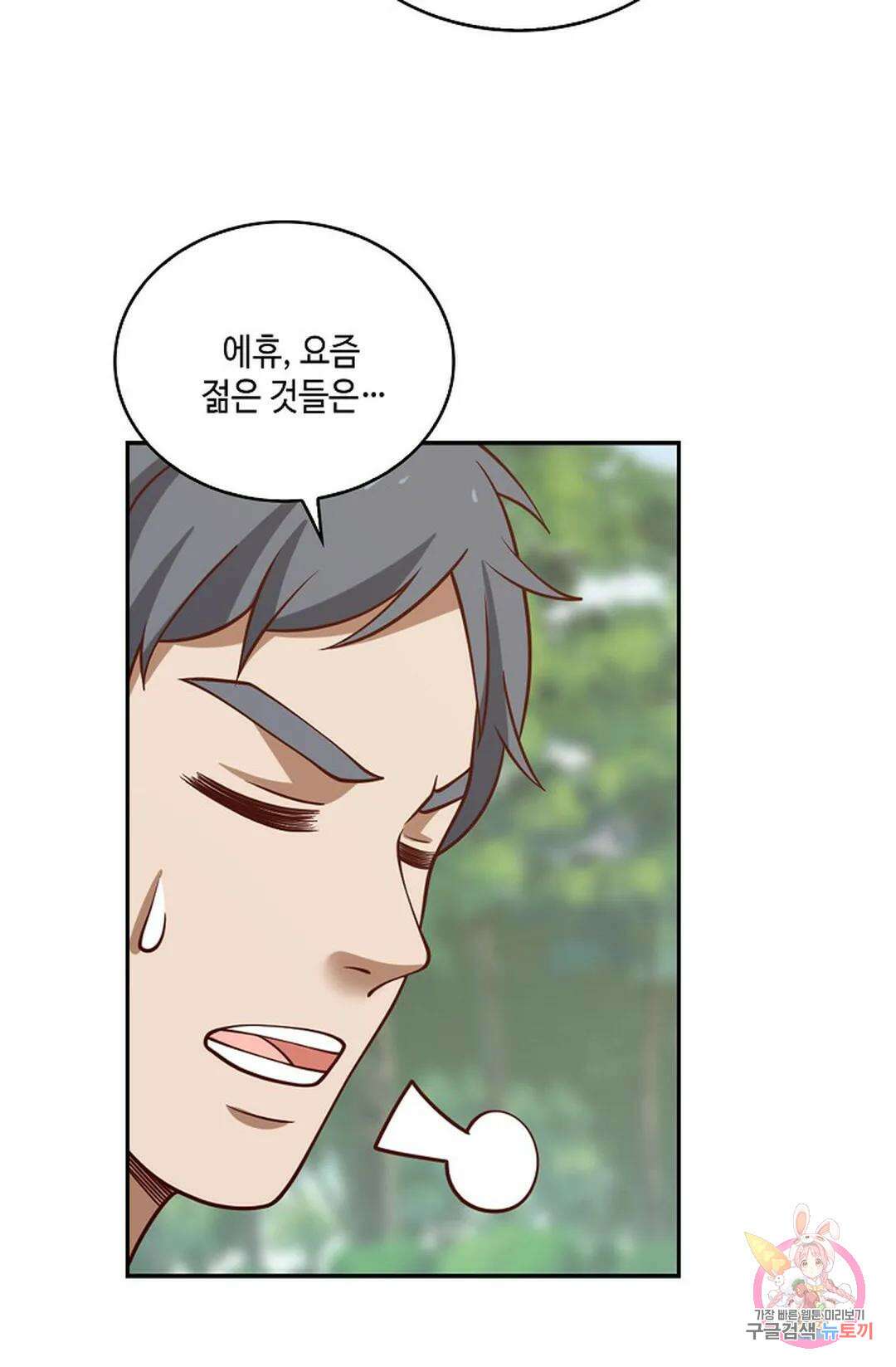 무련전봉 818화 26