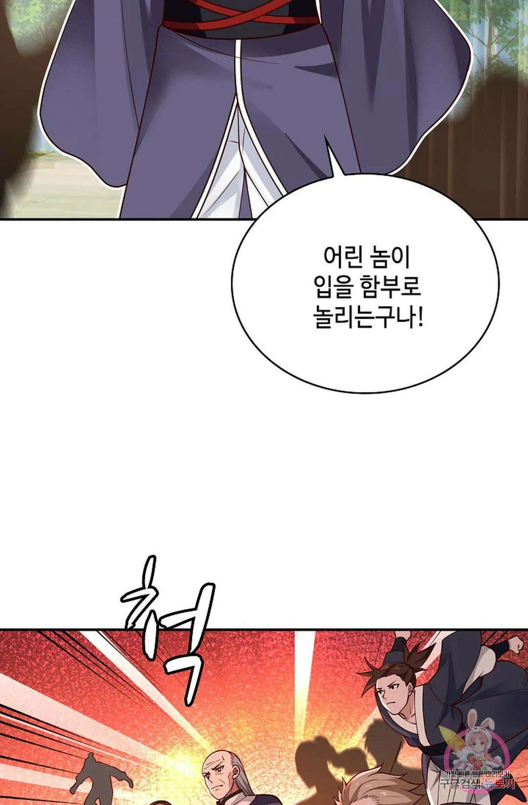무련전봉 818화 28