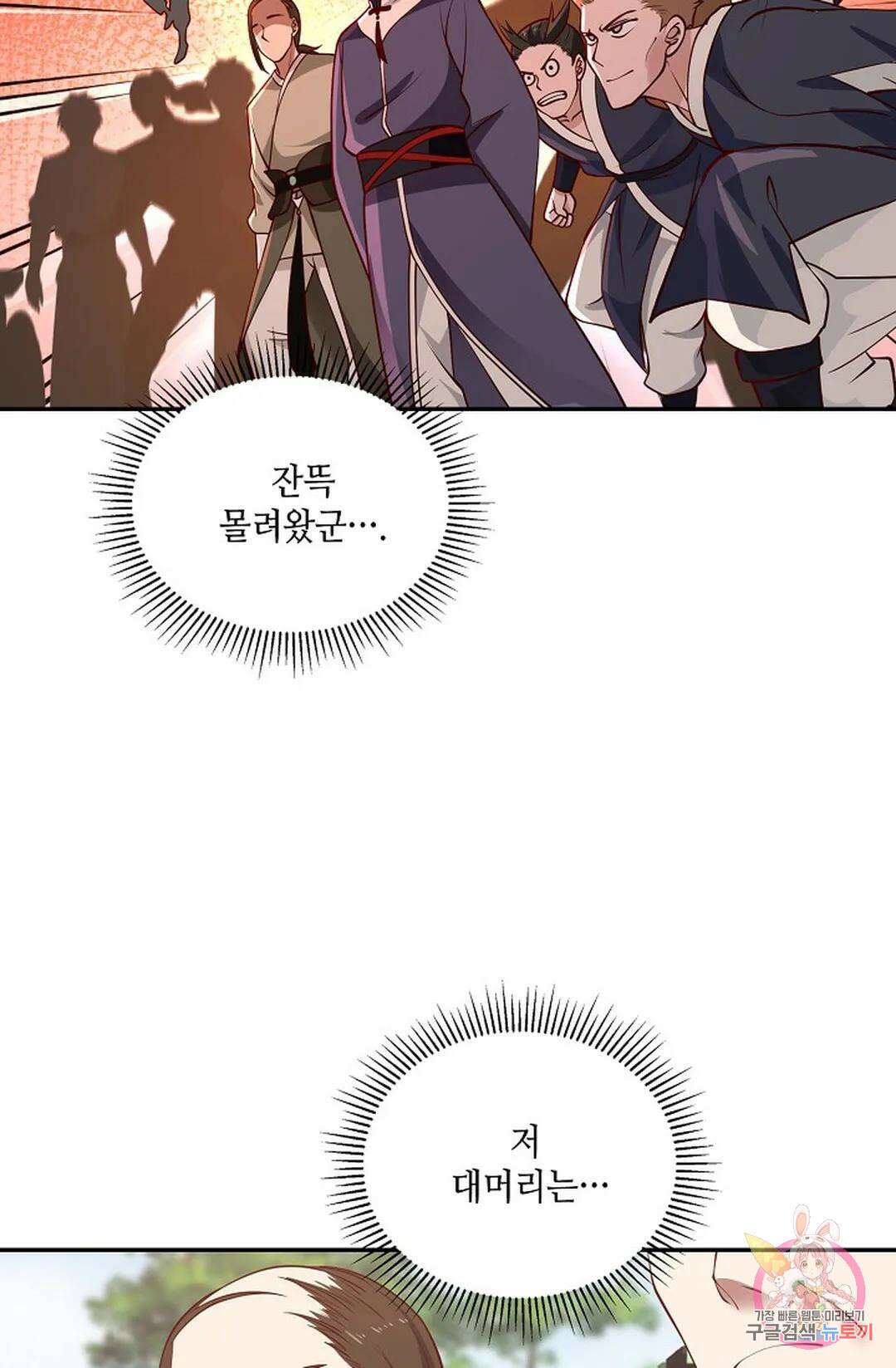 무련전봉 818화 29
