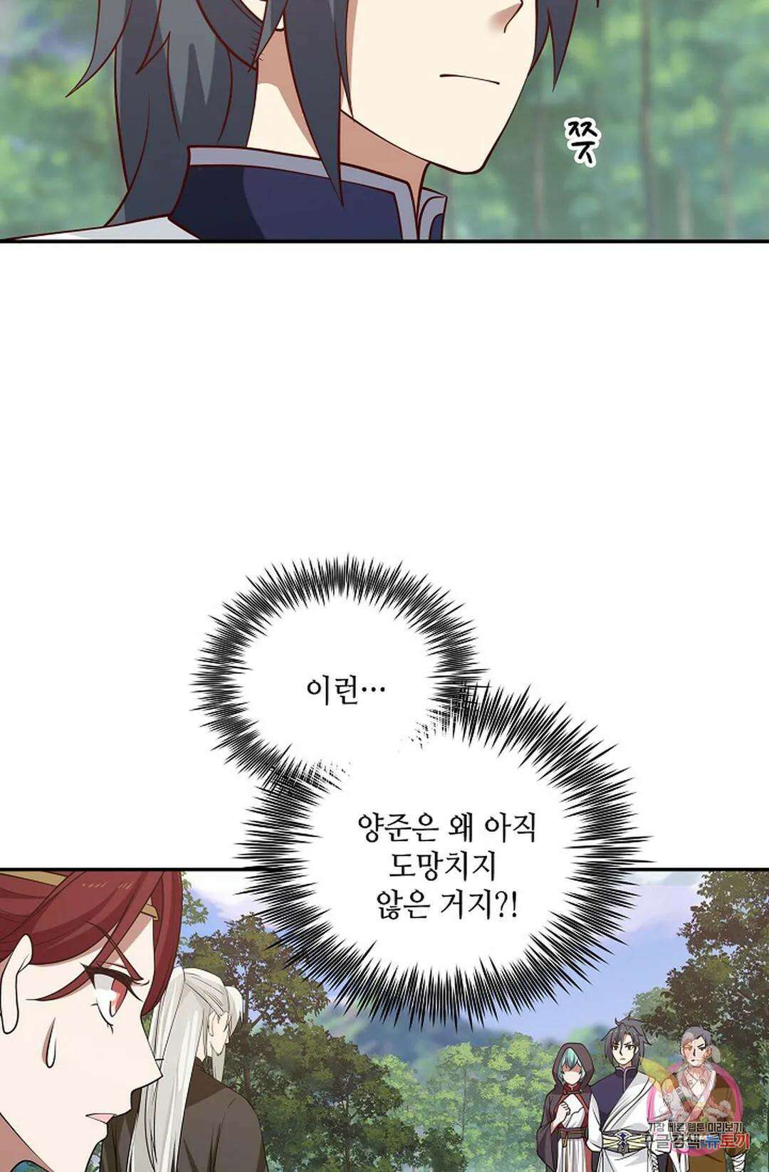 무련전봉 818화 31
