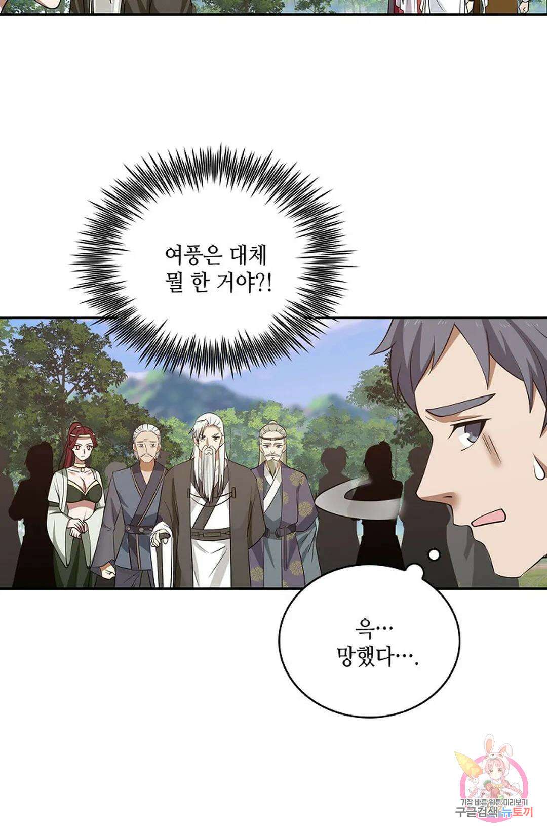 무련전봉 818화 32