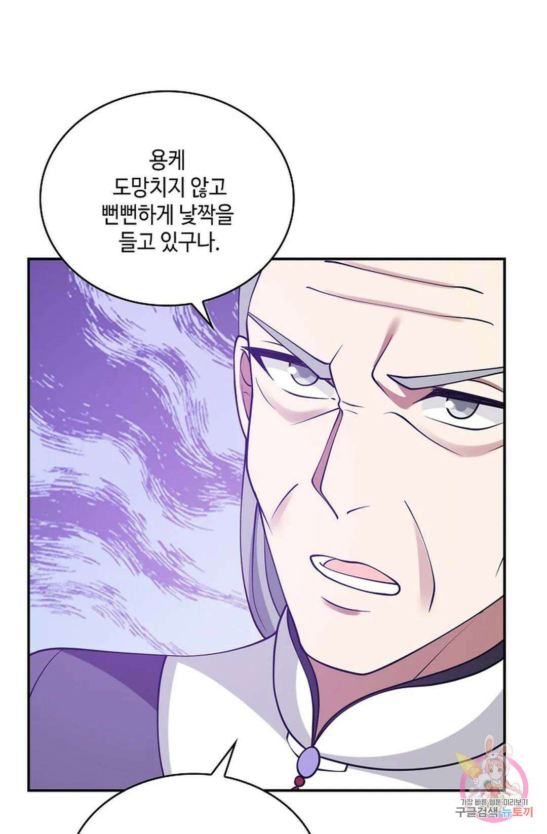 무련전봉 818화 33
