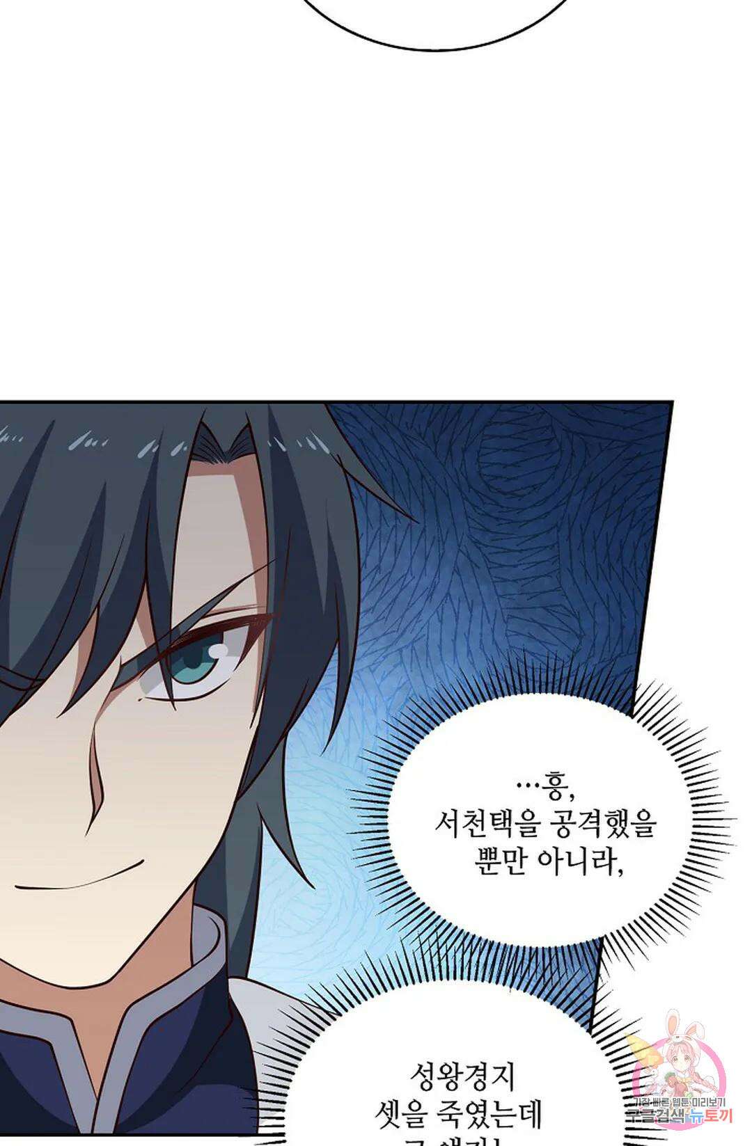 무련전봉 818화 35