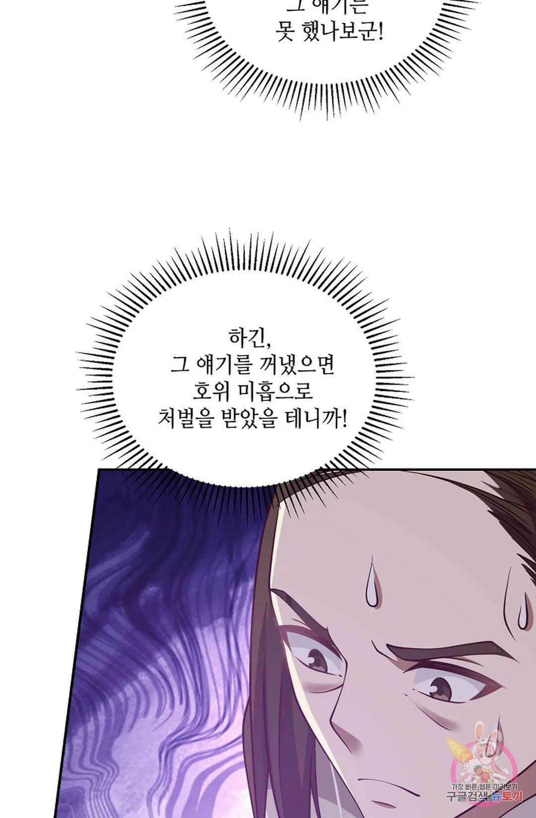 무련전봉 818화 36