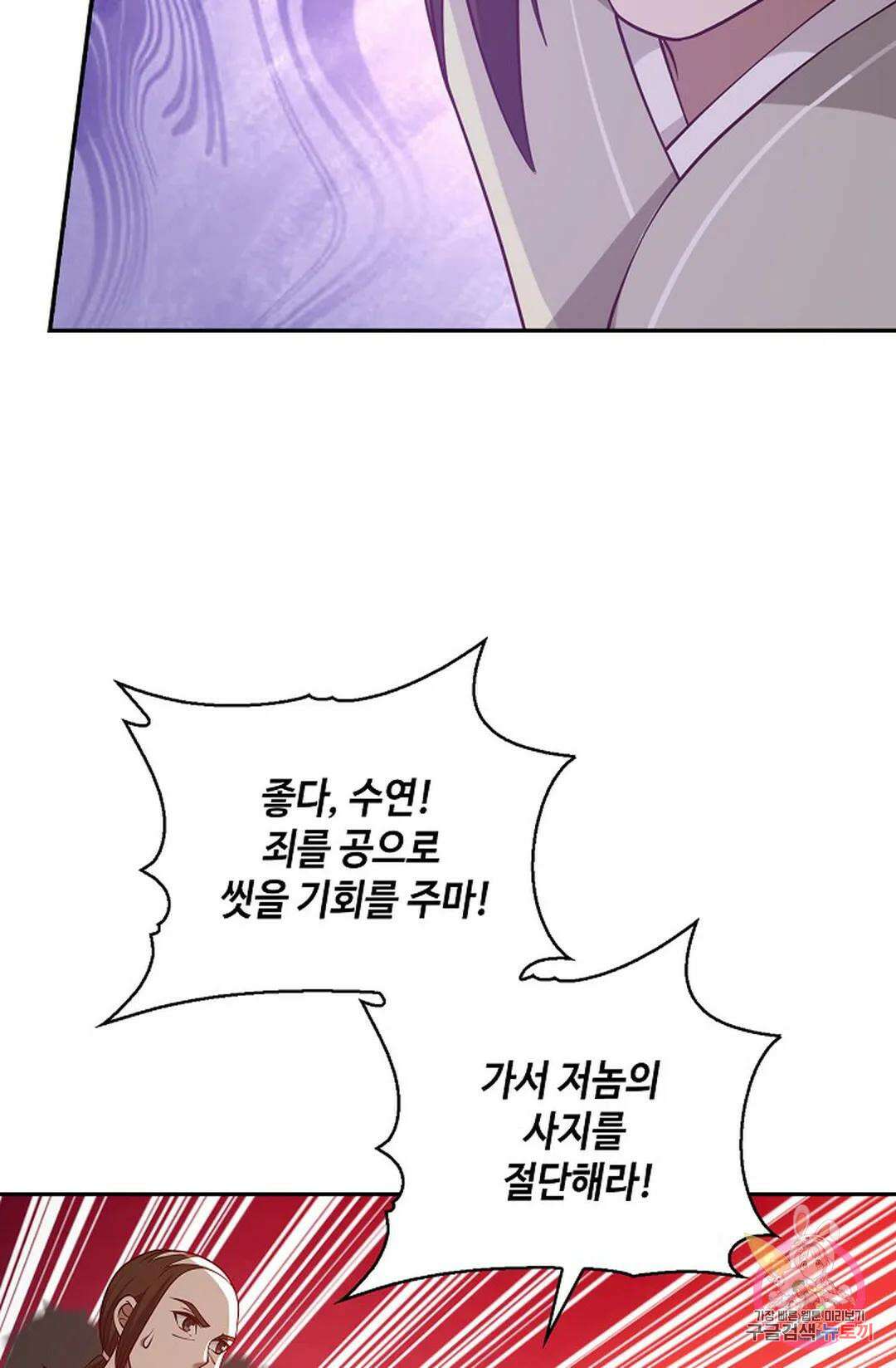 무련전봉 818화 37