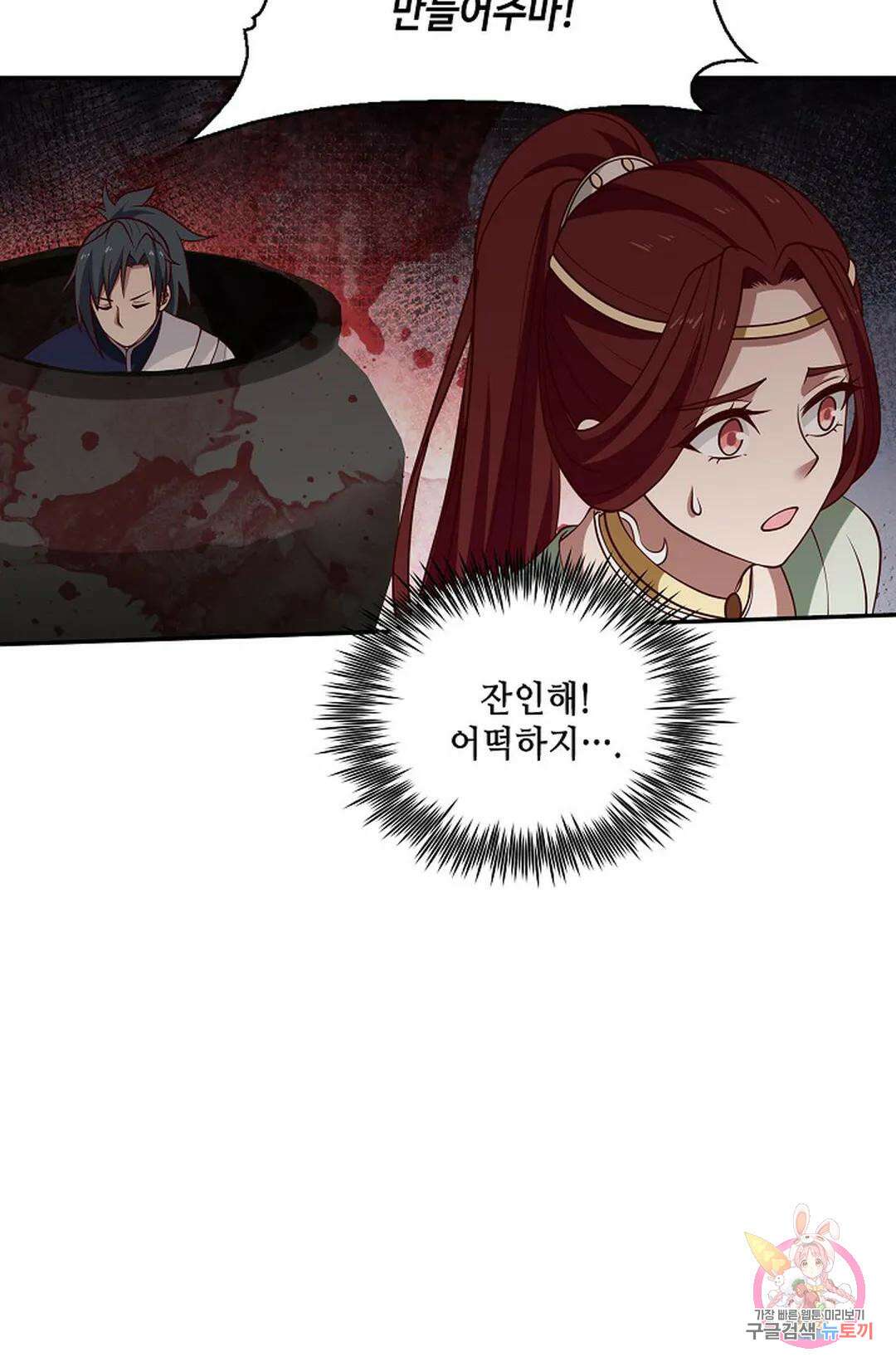 무련전봉 818화 39