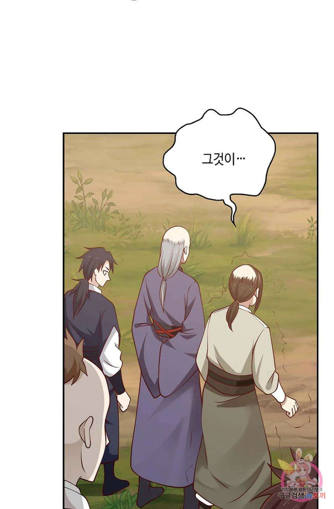 무련전봉 818화 41