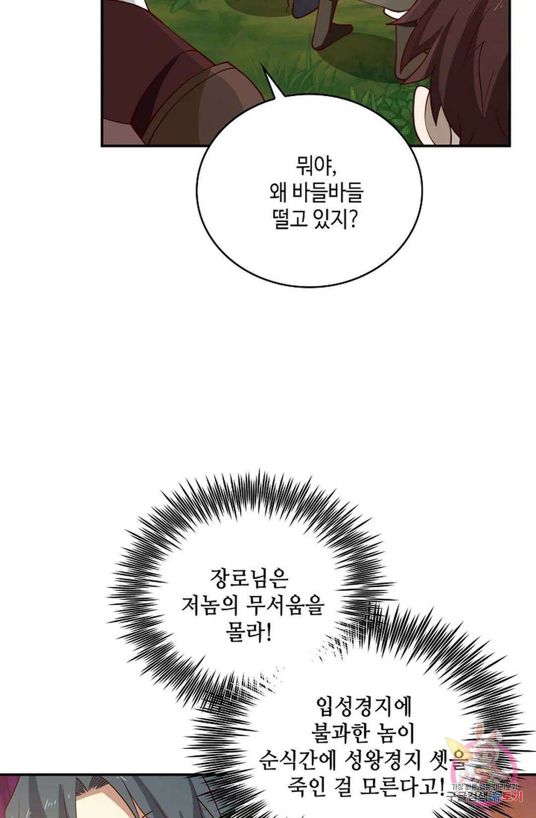 무련전봉 818화 42
